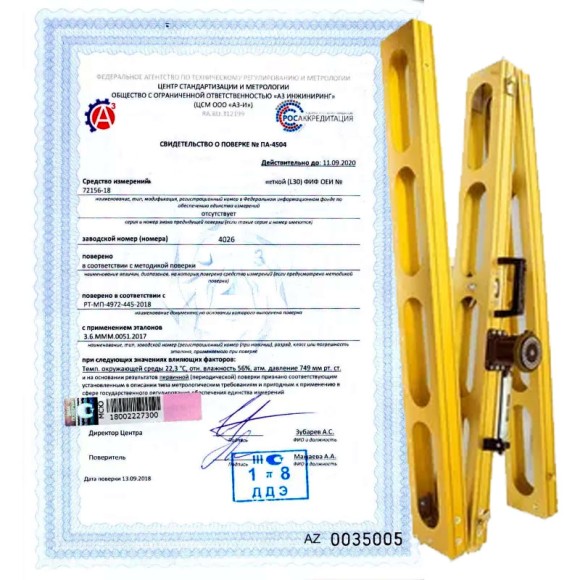 Поверка реек инварных дорожных Поверка реек инварных дорожных