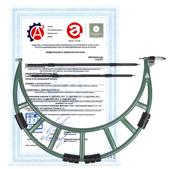 Поверка штангентрубомеров Поверка штангентрубомеров