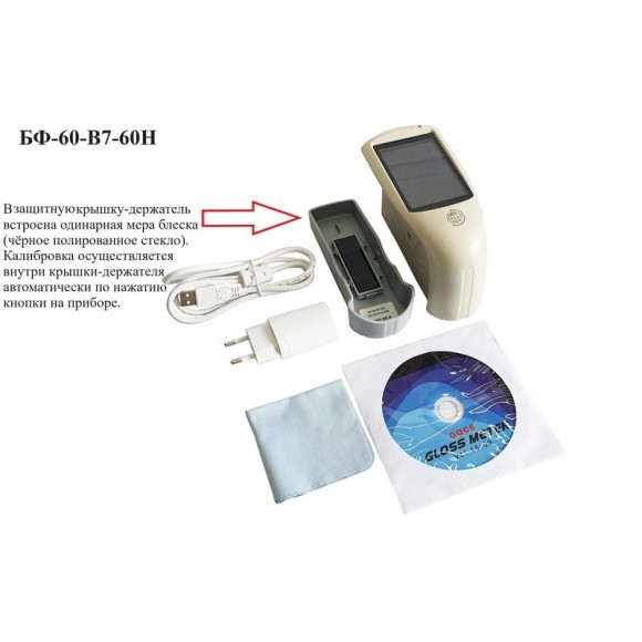 Блескомер фотоэлектрический БФ одноугловой 60°/60° Блескомер фотоэлектрический БФ одноугловой 60°/60°