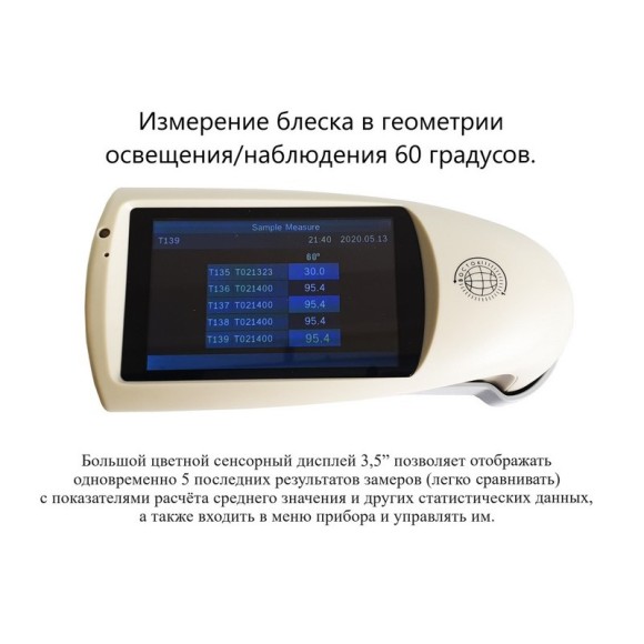 Блескомер фотоэлектрический БФ одноугловой 60°/60° Блескомер фотоэлектрический БФ одноугловой 60°/60°