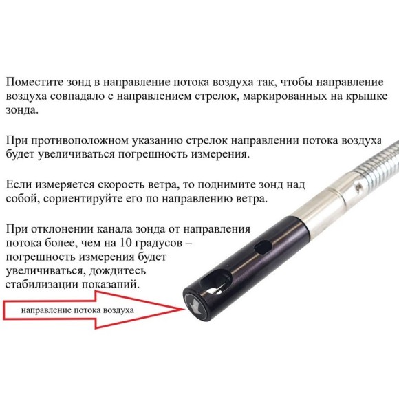 Анемометр с зондом "обогреваемая струна" В7-А3 Анемометр с зондом "обогреваемая струна" В7-А3