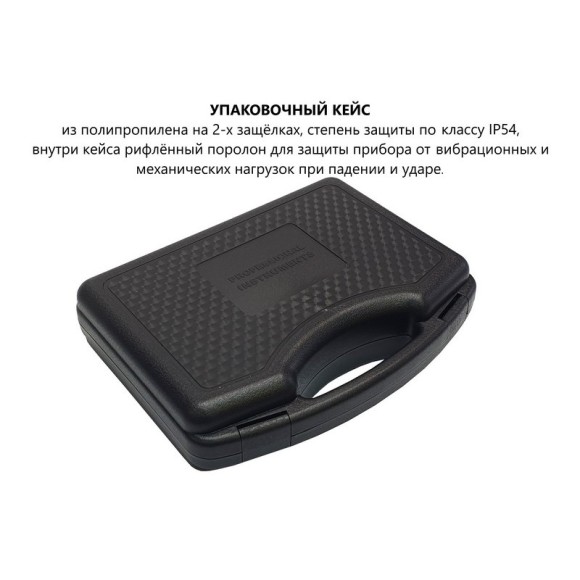 Термогигрометр с выносным зондом В7-ТГ61 Термогигрометр с выносным зондом В7-ТГ61