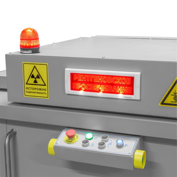 Рентгенотелевизионная система СУРА 10-47 ШТ для контроля ленты штрипс Рентгенотелевизионная система СУРА 10-47 ШТ для контроля ленты штрипс