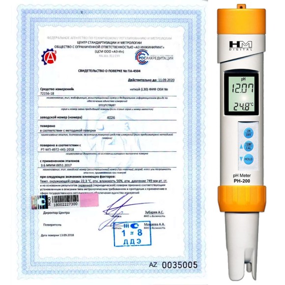 Поверка pH-метров,иономеров Поверка pH-метров,иономеров