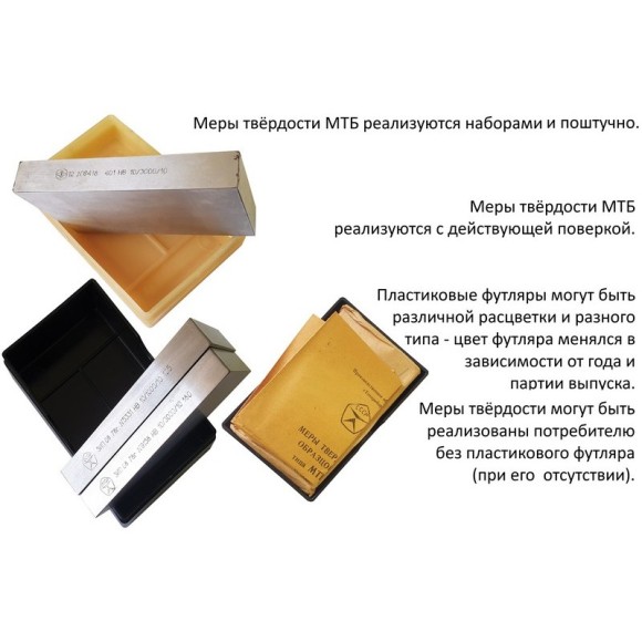 МТБ меры твёрдости Бринелля