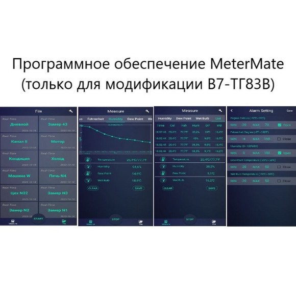 Термогигрометр со встроенным зондом В7-ТГ83В Термогигрометр со встроенным зондом В7-ТГ83В