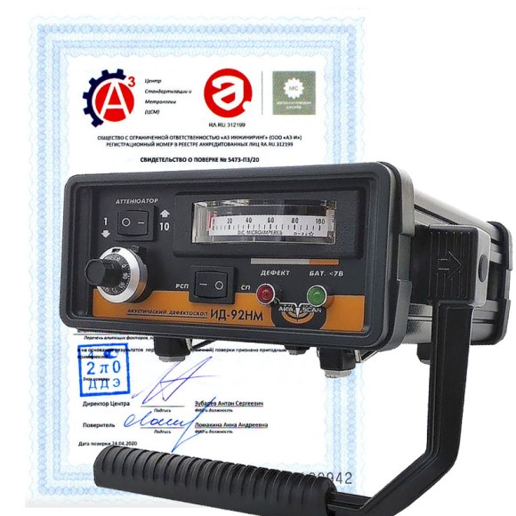 Поверка дефектоскопов акустических импедансных Поверка дефектоскопов акустических импедансных