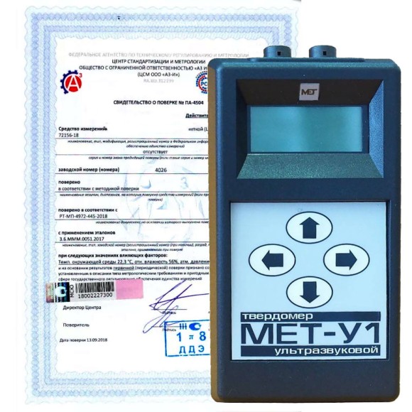 Поверка твердомеров Поверка твердомеров