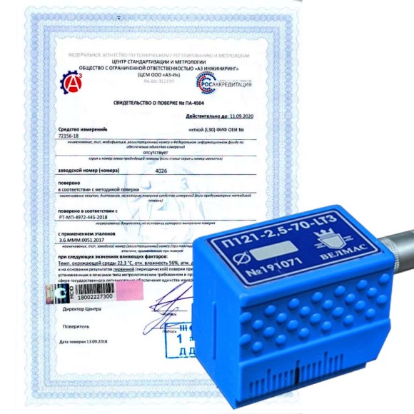 Поверка преобразователей пьезоэлектрических Поверка преобразователей пьезоэлектрических