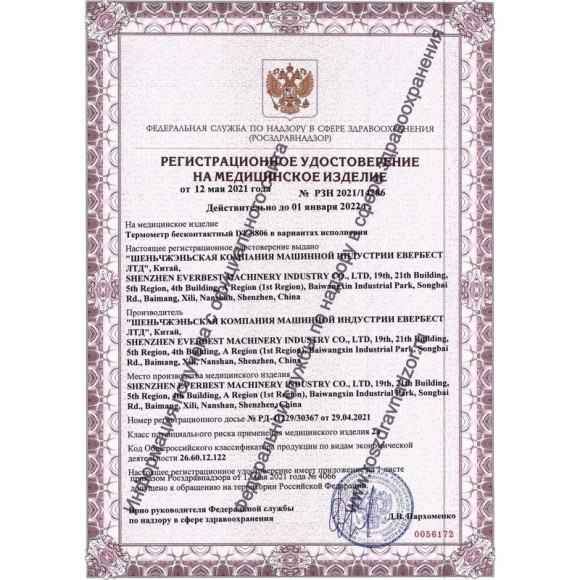 CEM DT-8806S бесконтактный инфракрасный термометр CEM DT-8806S бесконтактный инфракрасный термометр