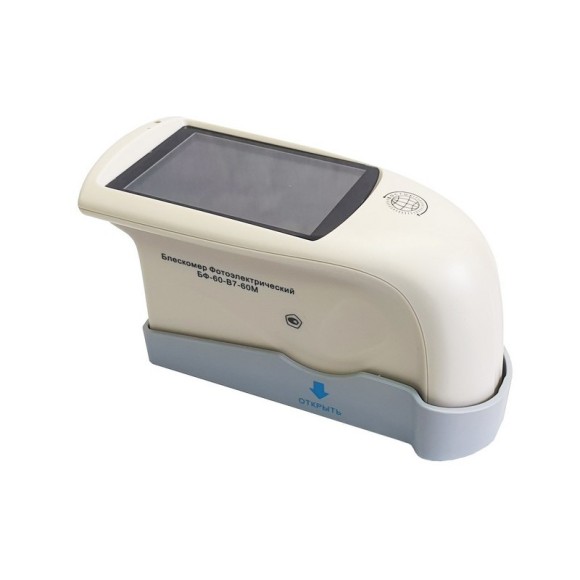 Блескомер фотоэлектрический БФ одноугловой 60°/60° для изогнутых поверхностей Блескомер фотоэлектрический БФ одноугловой 60°/60° для изогнутых поверхностей