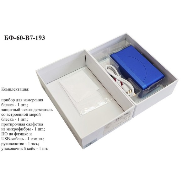 Блескомер фотоэлектрический БФ одноугловой 60°/60° для изогнутых поверхностей Блескомер фотоэлектрический БФ одноугловой 60°/60° для изогнутых поверхностей