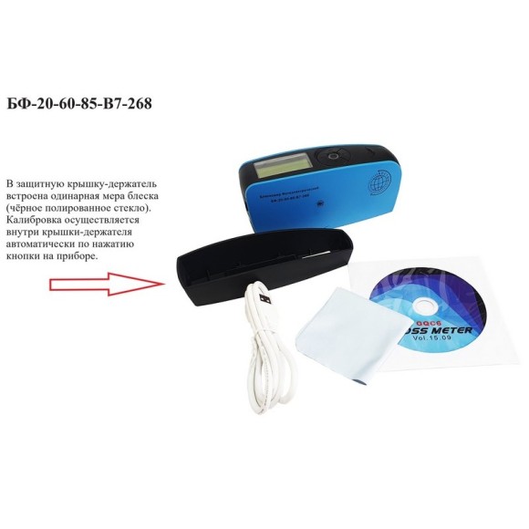 Блескомер фотоэлектрический БФ трёхугловой 20°/20°, 60°/60°, 85°/85° Блескомер фотоэлектрический БФ трёхугловой 20°/20°, 60°/60°, 85°/85°
