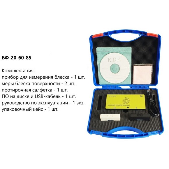 Блескомер фотоэлектрический БФ трёхугловой 20°/20°, 60°/60°, 85°/85° Блескомер фотоэлектрический БФ трёхугловой 20°/20°, 60°/60°, 85°/85°
