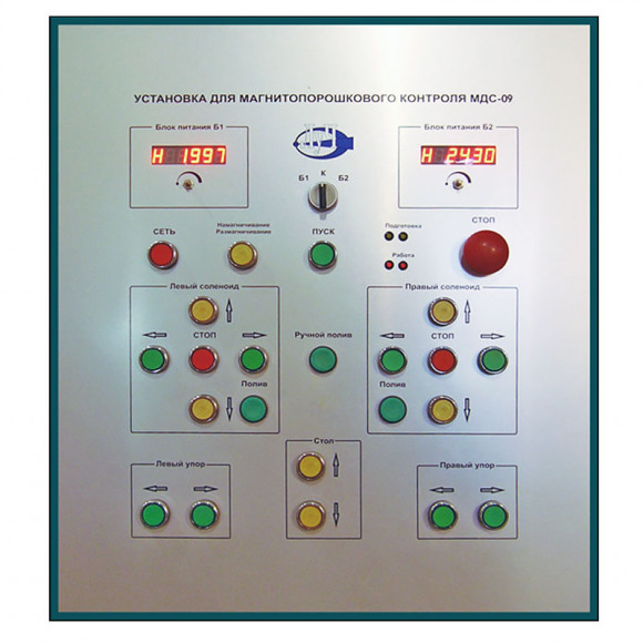 Установка магнитопорошковая стационарная МДС-09