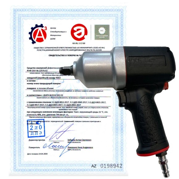 Поверка гайковертов, винтовертов и отверток Поверка гайковертов, винтовертов и отверток