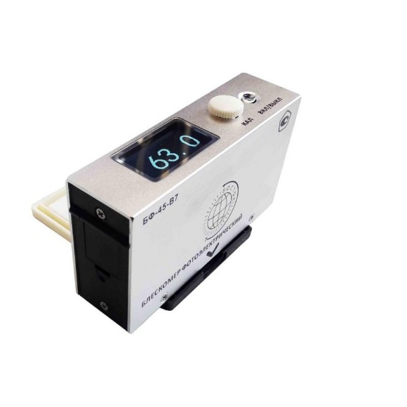 Блескомер фотоэлектрический БФ одноугловой 45°/45° Блескомер фотоэлектрический БФ одноугловой 45°/45°