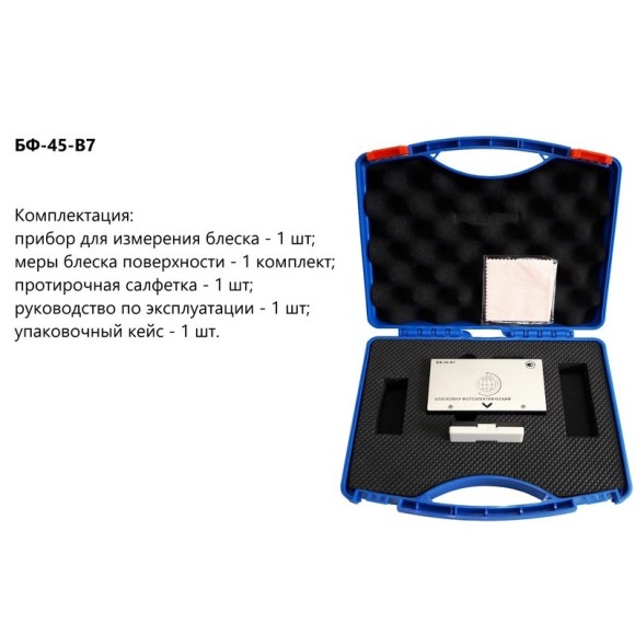 Блескомер фотоэлектрический БФ одноугловой 45°/45° Блескомер фотоэлектрический БФ одноугловой 45°/45°