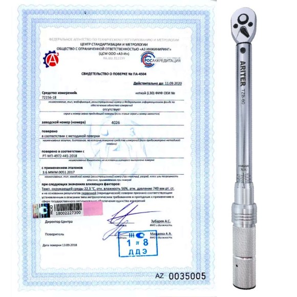 Поверка динамометрических ключей Поверка динамометрических ключей