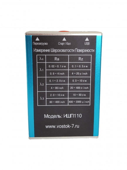 ИШП-110 прибор для измерений шероховатости поверхности (профилометр) ИШП-110 прибор для измерений шероховатости поверхности (профилометр)
