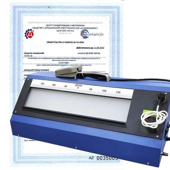 Поверка негатоскопа Поверка негатоскопа