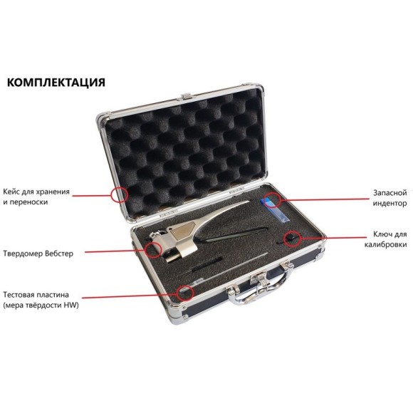 Твердомеры Вебстер (Webster) не американского производства Твердомеры Вебстер (Webster) не американского производства