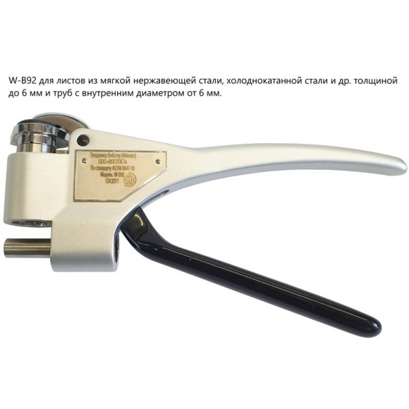 Твердомеры Вебстер (Webster) не американского производства Твердомеры Вебстер (Webster) не американского производства