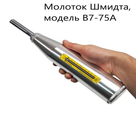 75А - молоток Шмидта для определения прочности на сжатие и однородности (склерометр) 75А - молоток Шмидта для определения прочности на сжатие и однородности (склерометр)