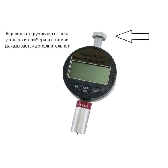 ТВР-DЦ твердомер (дюрометр) Шора тип D с цифровым индикатором ТВР-DЦ твердомер (дюрометр) Шора тип D с цифровым индикатором