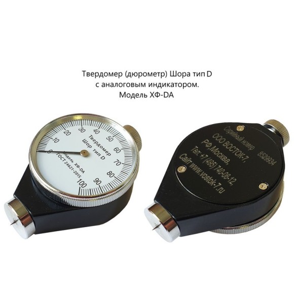 X.F. твердомер (дюрометр) Шора тип D X.F. твердомер (дюрометр) Шора тип D