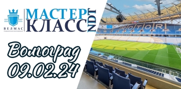 МАСТЕР-КЛАСС NDT (Волгоград)